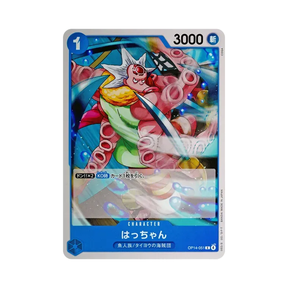 원피스 TCG 핫짱 C OP14-051 부스터 팩 창해의 칠걸 (일어판)(One Piece TCG Hatchan C OP14-051 Booster Pack The Azure Sea's Seven (Japanese Ver.)) - 1