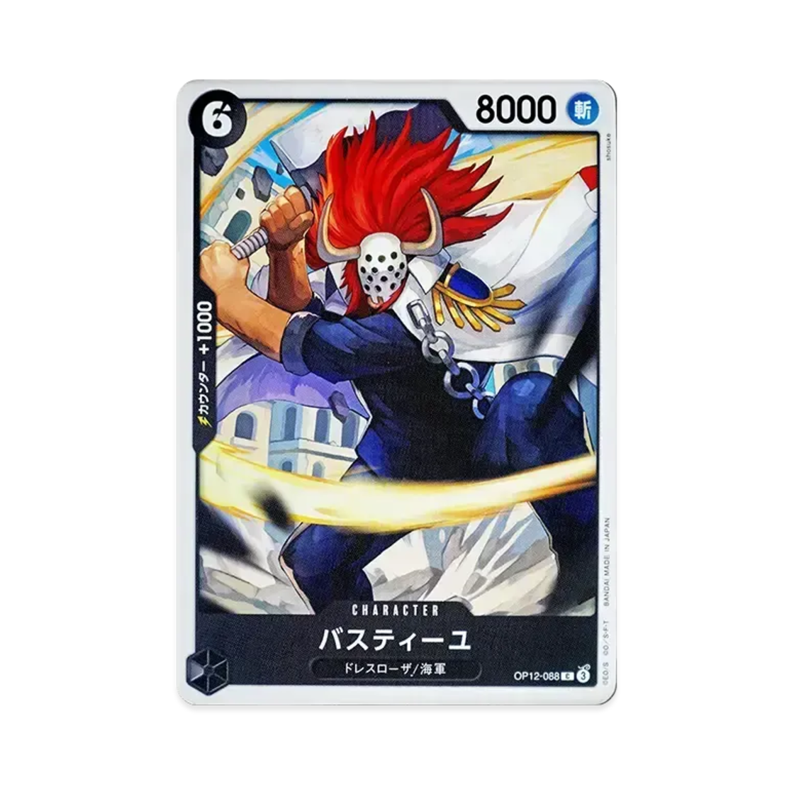 원피스 TCG 바스티유 C OP12-088 부스터 팩 사제의 연 (일어판)(One Piece TCG Bastille C OP12-088 Booster Pack Legacy of the Master (Japanese Ver.)) - 1