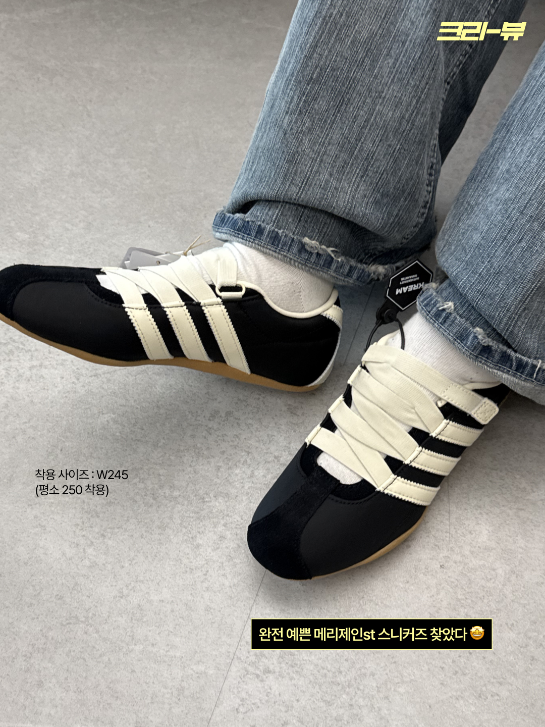 (W) Adidas Tokyo MJ Core Black Cream White 착용 스타일 - 2