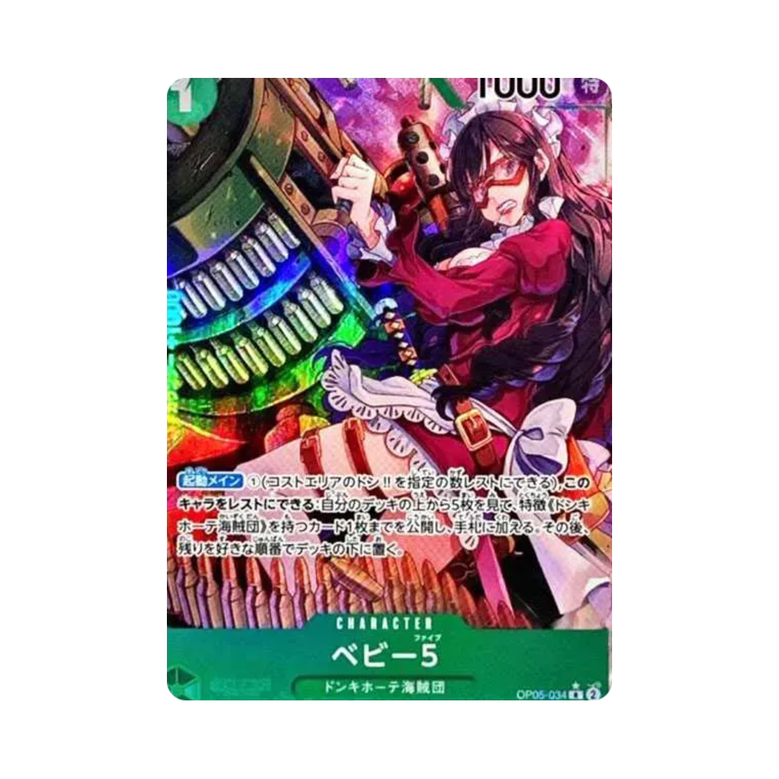 원피스 TCG 베이비 5 R-P OP05-034 부스터 팩 신시대의 주역 (일어판)(One Piece TCG Baby 5 R-P OP05-034 Booster PackAwakening of the New Era (Japanese Ver.)) - 1