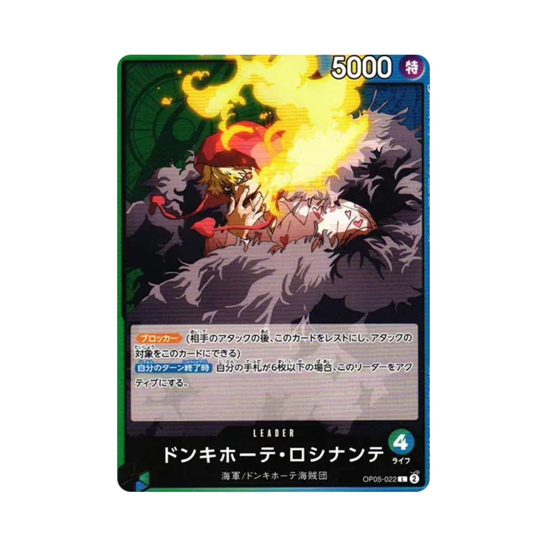 원피스 TCG 돈키호테 로시난테 L OP05-022 부스터 팩 신시대의 주역 (일어판)(One Piece TCG Donquixote Rosinante L OP05-022 Booster Pack Awakening of the New Era (Japanese Ver.)) - 1