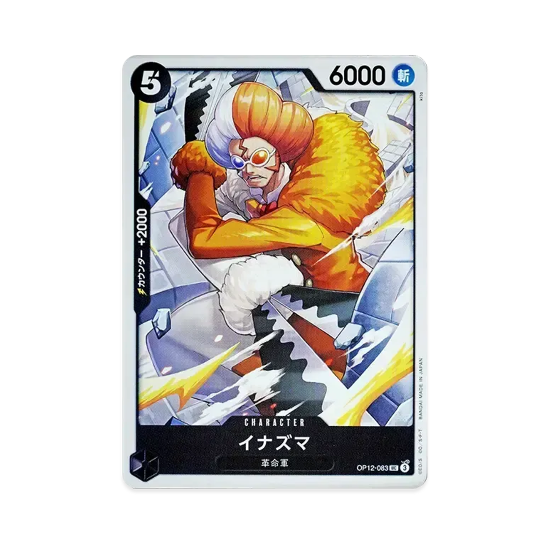 원피스 TCG 이나즈마 UC OP12-083 부스터 팩 사제의 연 (일어판)(One Piece TCG Inazuma UC OP12-083 Booster Pack Legacy of the Master (Japanese Ver.)) - 1