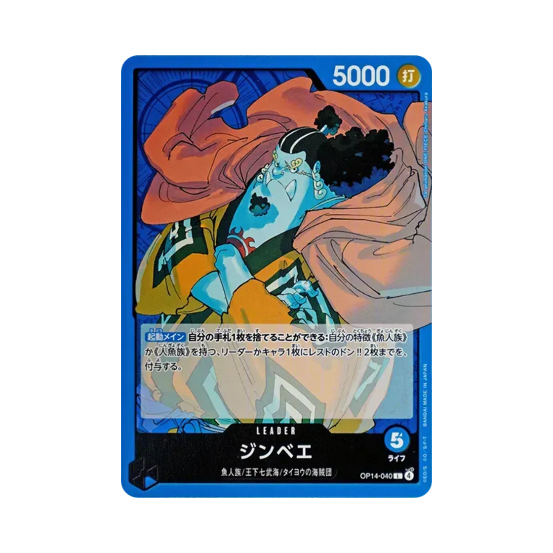 원피스 TCG 징베 L OP14-040 부스터 팩 창해의 칠걸 (일어판)(One Piece TCG Jinbe L OP14-040 Booster Pack The Azure Sea's Seven (Japanese Ver.)) - 1