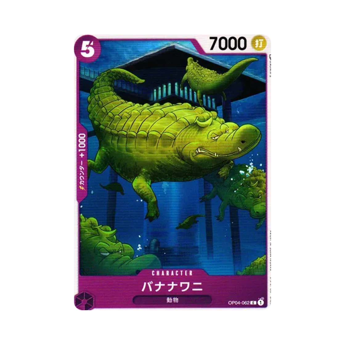 원피스 TCG 바나나 악어 C OP04-062 부스터 팩 모략의 왕국 (일어판)(One Piece TCG banana crocodile C OP04-062 Booster Pack Kingdoms of Intrigue (Japanese Ver.)) - 1