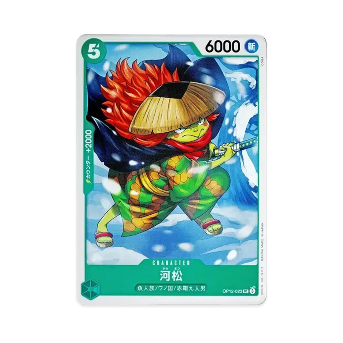 원피스 TCG 카와마츠 UC OP12-023 부스터 팩 사제의 연 (일어판)(One Piece TCG Kawamatsu UC OP12-023 Booster Pack Legacy of the Master (Japanese Ver.)) - 1