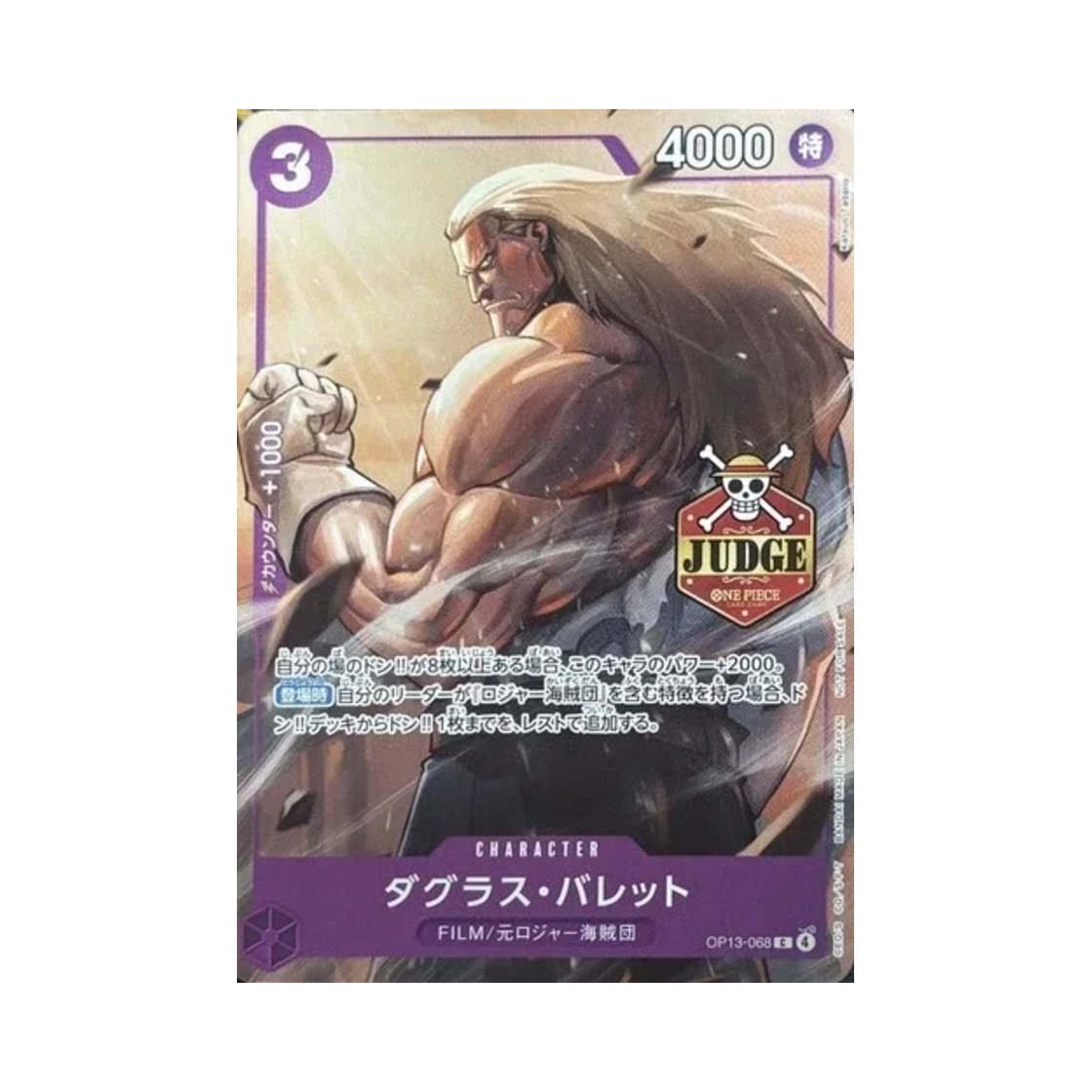 원피스 TCG 더글라스 불릿 C OP13-068 프로모션 카드 오피셜 저지 프로모션 팩 Vol.3 (일어판)(One Piece TCG Douglas Bullet C OP13-068 Promotion Card Official Judge Promotion Pack Vol.3 (Japanese Ver.)) - 1