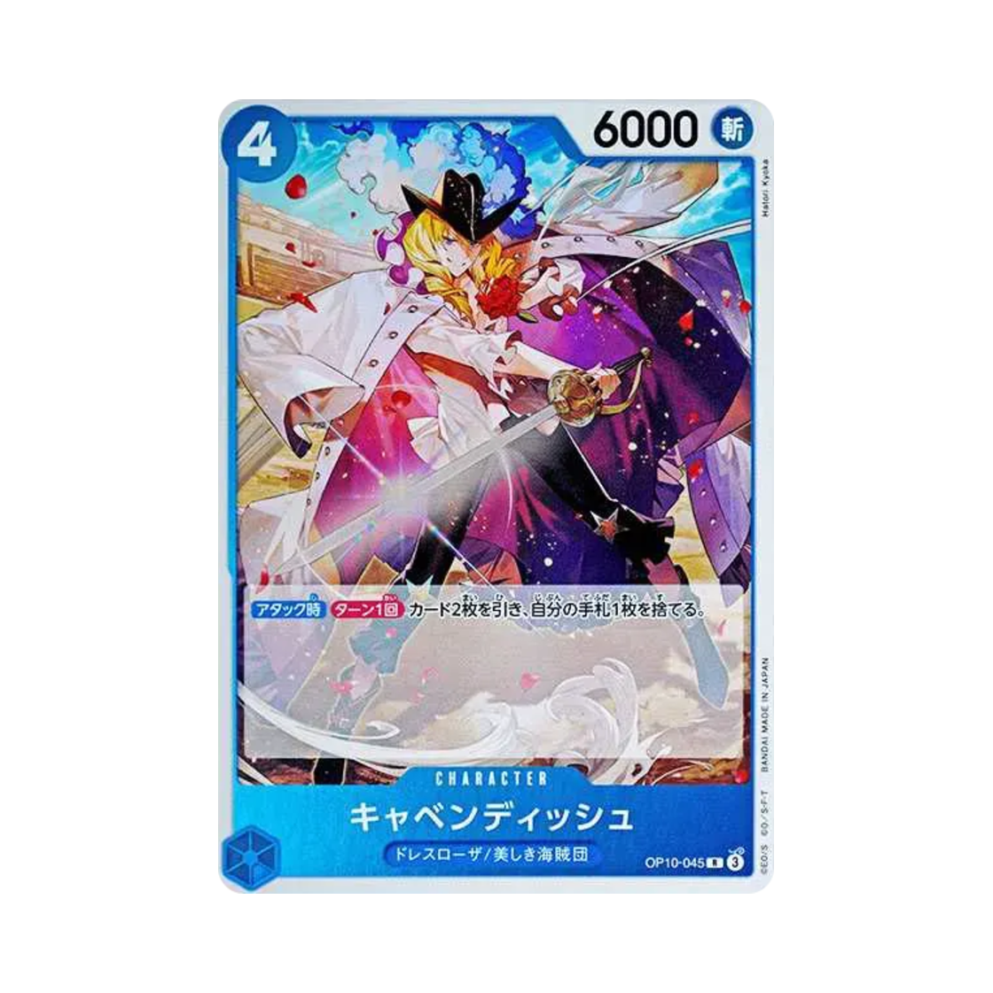 원피스 TCG 캐번디시 R OP10-045 부스터 팩 왕족의 혈통 (일어판)(One Piece TCG Cavendish R OP10-045 Booster Pack Royal Blood (Japanese Ver.)) - 1