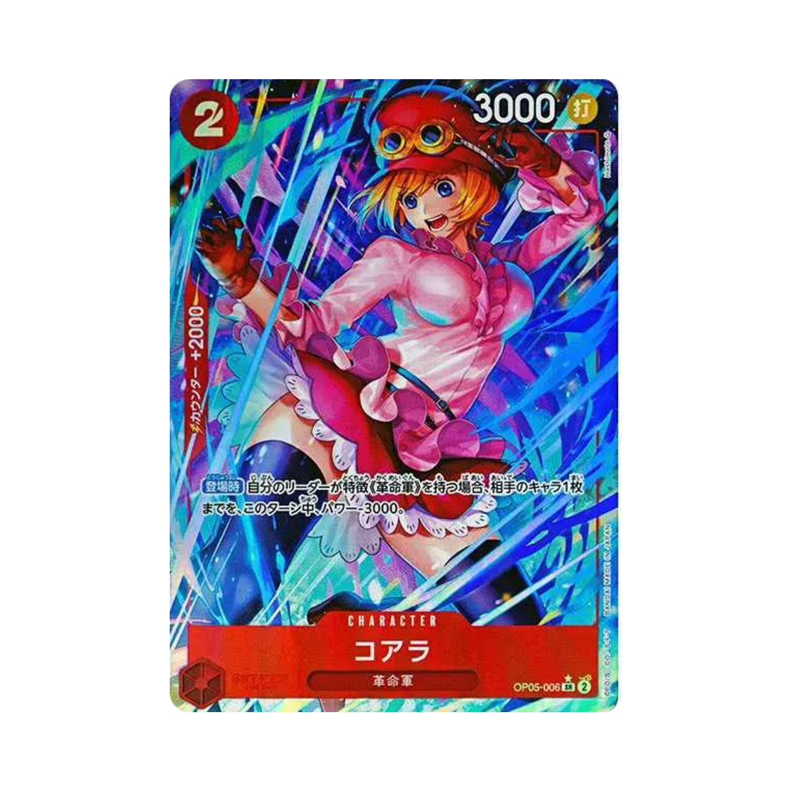 OP05-006-SR-P One Piece TCG Koala SR-P OP05-006 Premium Booster One Piece Card The Best (Japanese Ver.)