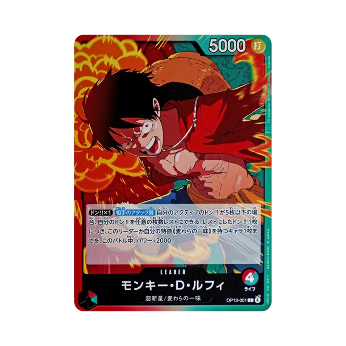 OP13-001-L One Piece TCG Monkey D. Luffy L OP13-001 Booster Pack Carrying on His Will (Japanese Ver.)