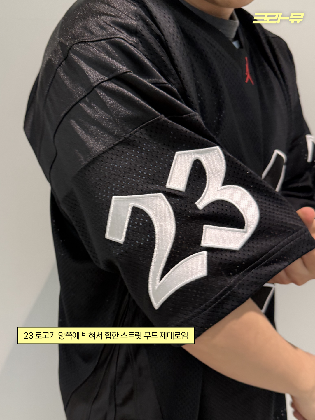 Supreme x Jordan Warm Up Jersey Black - 26SS, Supreme x Jordan Warm Up Jersey Light Blue - 26SS 착용 스타일 - 4
