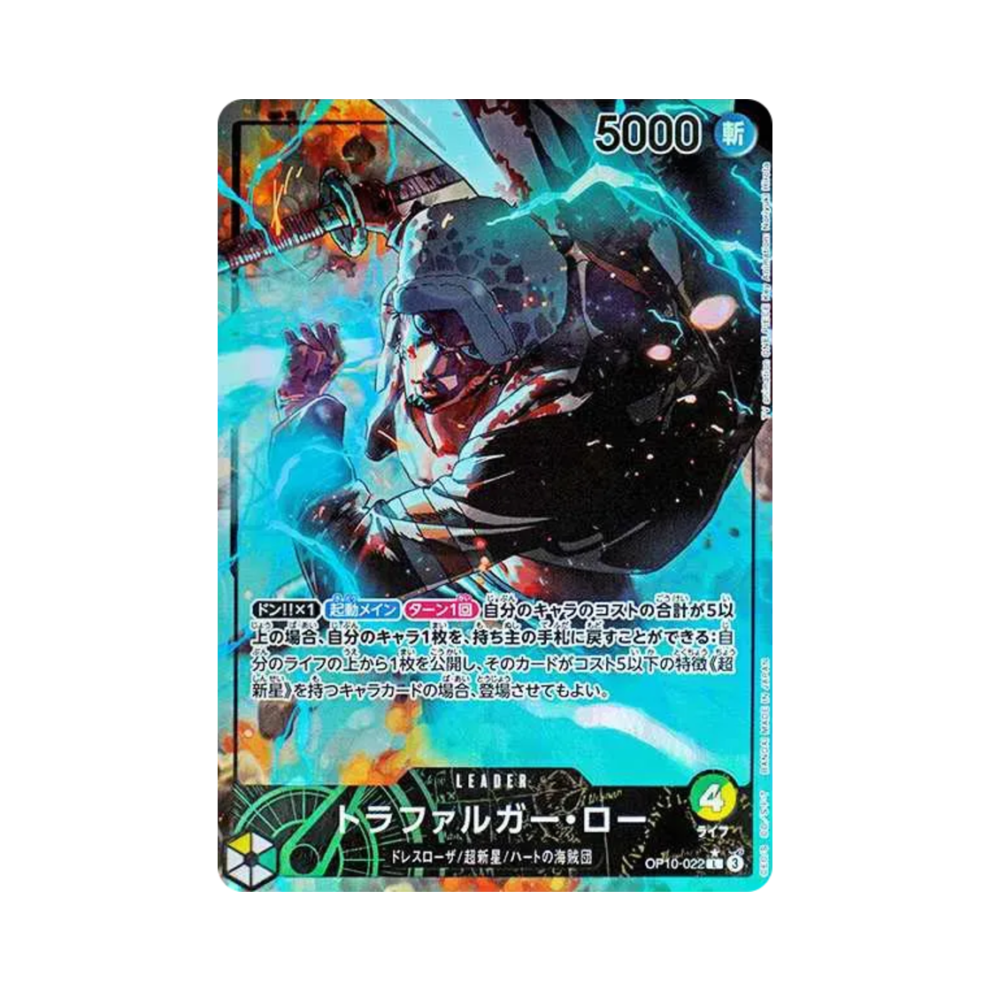 OP10-022-L-P One Piece TCG Trafalgar Law L-P OP10-022 Booster Pack Royal Blood (Japanese Ver.)