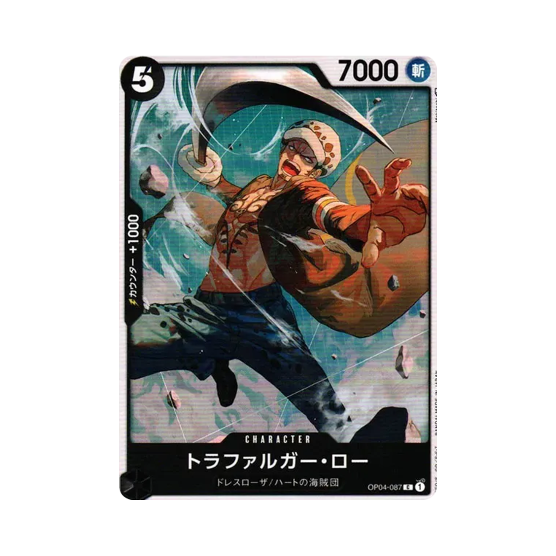 원피스 TCG 트라팔가 로 C OP04-087 부스터 팩 모략의 왕국 (일어판)(One Piece TCG Trafalgar Law C OP04-087 Booster Pack Kingdoms of Intrigue (Japanese Ver.)) - 1