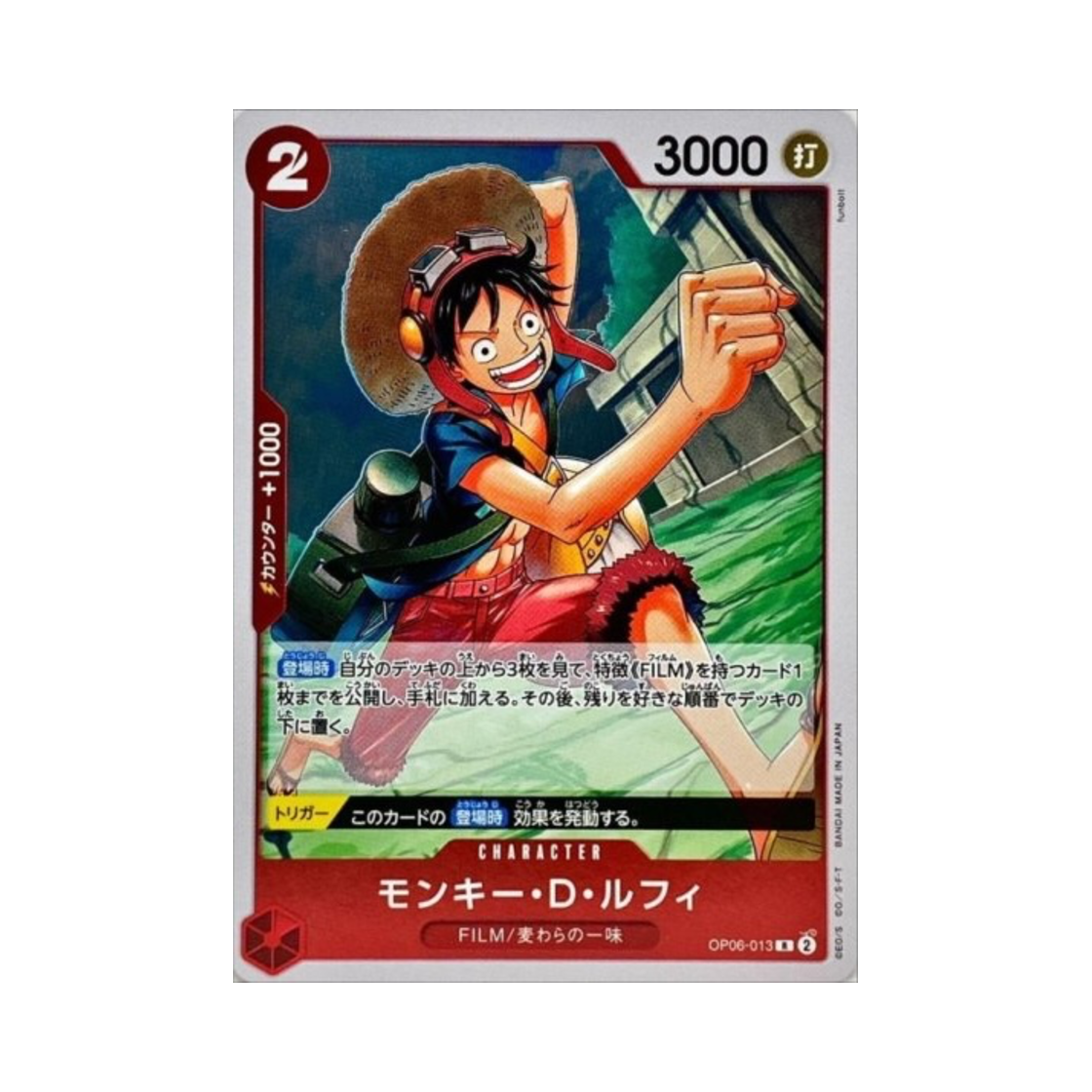 원피스 TCG 몽키 D. 루피 R OP06-013 부스터 팩 쌍벽의 패자 (일어판)(One Piece TCG Monkey D. Luffy R OP06-013 Booster Pack Wings of the Captain (Japanese Ver.)) - 1