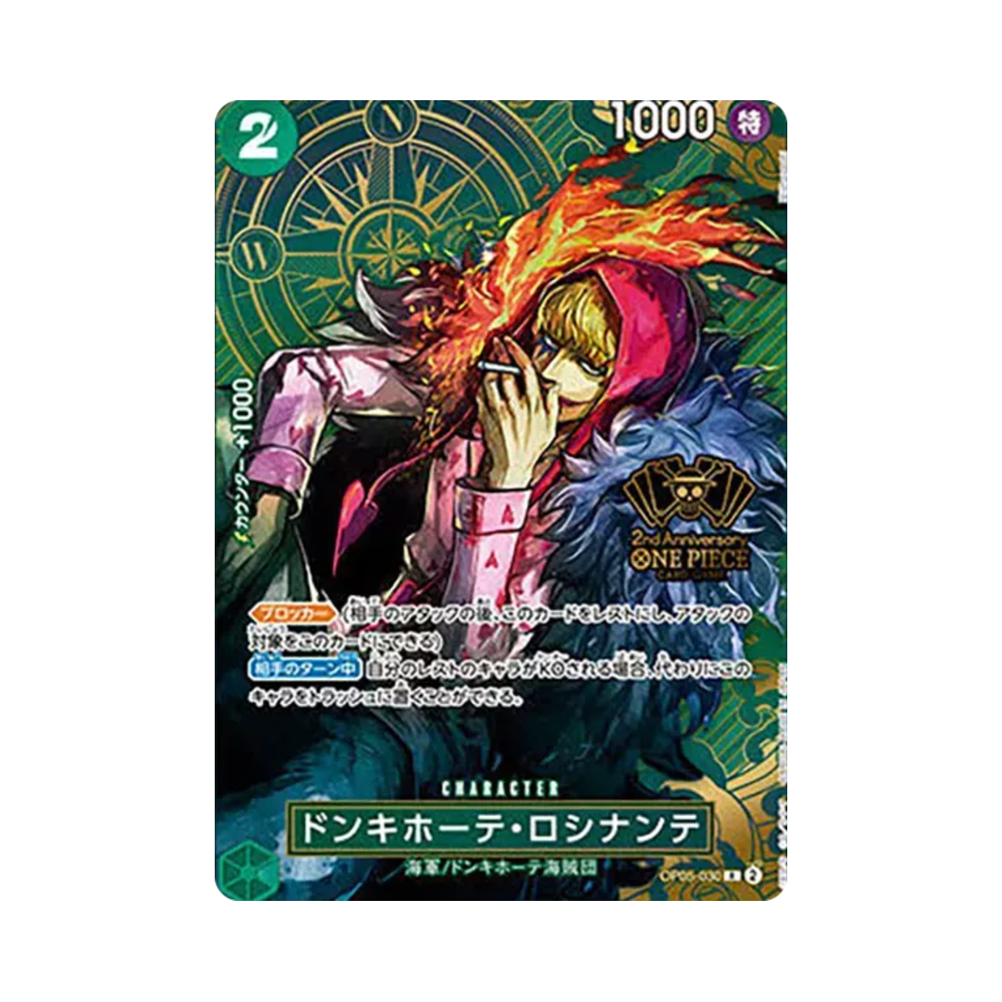 OP05-030-R One Piece TCG Don Quixote Rosinante R OP05-030 Special Goods Set 2nd Anniversary Set (Japanese Ver.)