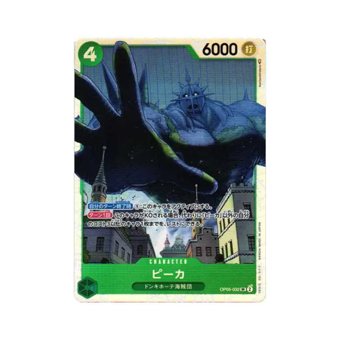원피스 TCG 피카 SR OP05-032 부스터 팩 신시대의 주역 (일어판)(One Piece TCG Pika SR OP05-032 Booster Pack Awakening of the New Era (Japanese Ver.)) - 1