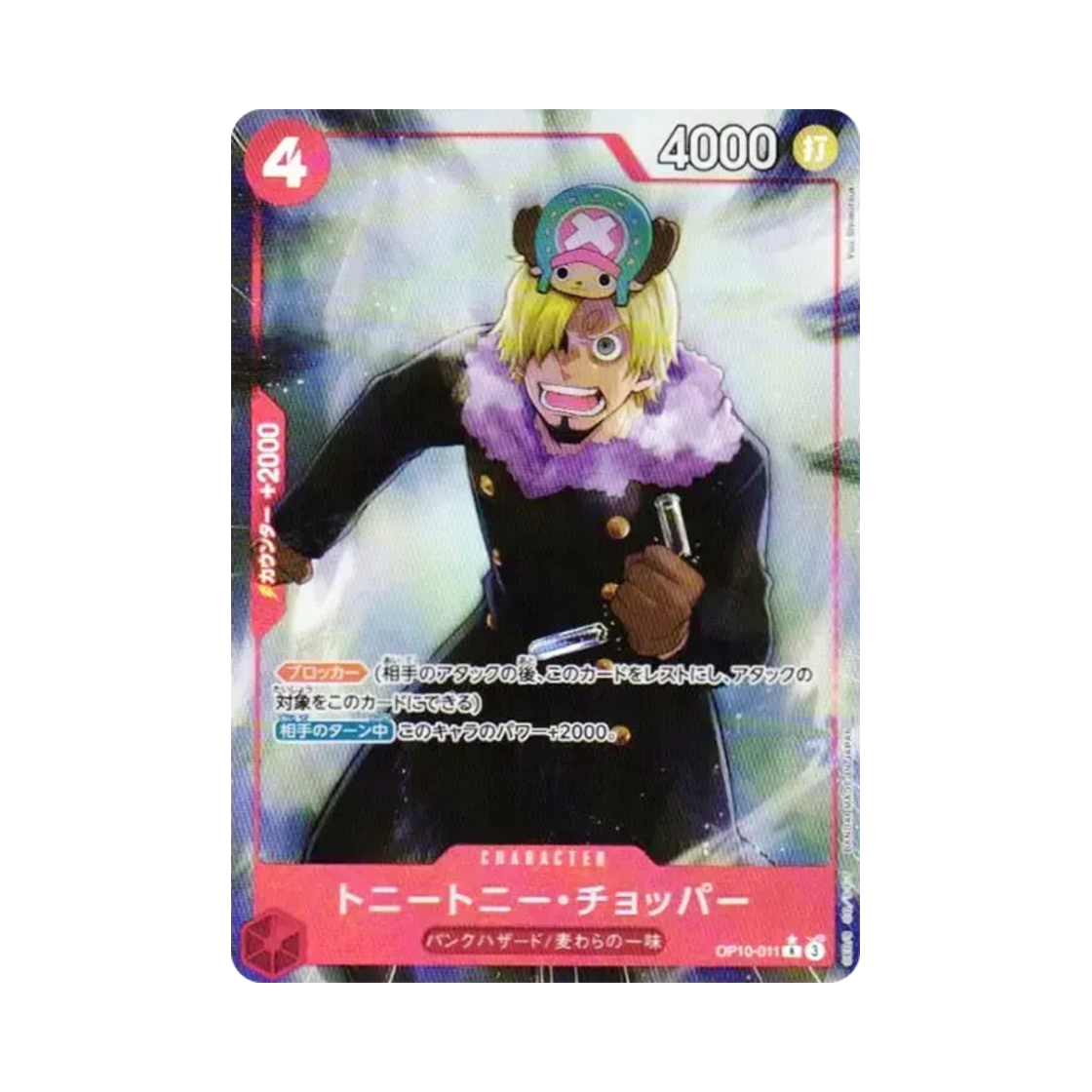OP10-011-R-P One Piece TCG Tony Tony.Chopper R-P OP10-011 Premium Booster One Piece Card The Best Vol.2 (Japanese Ver.)
