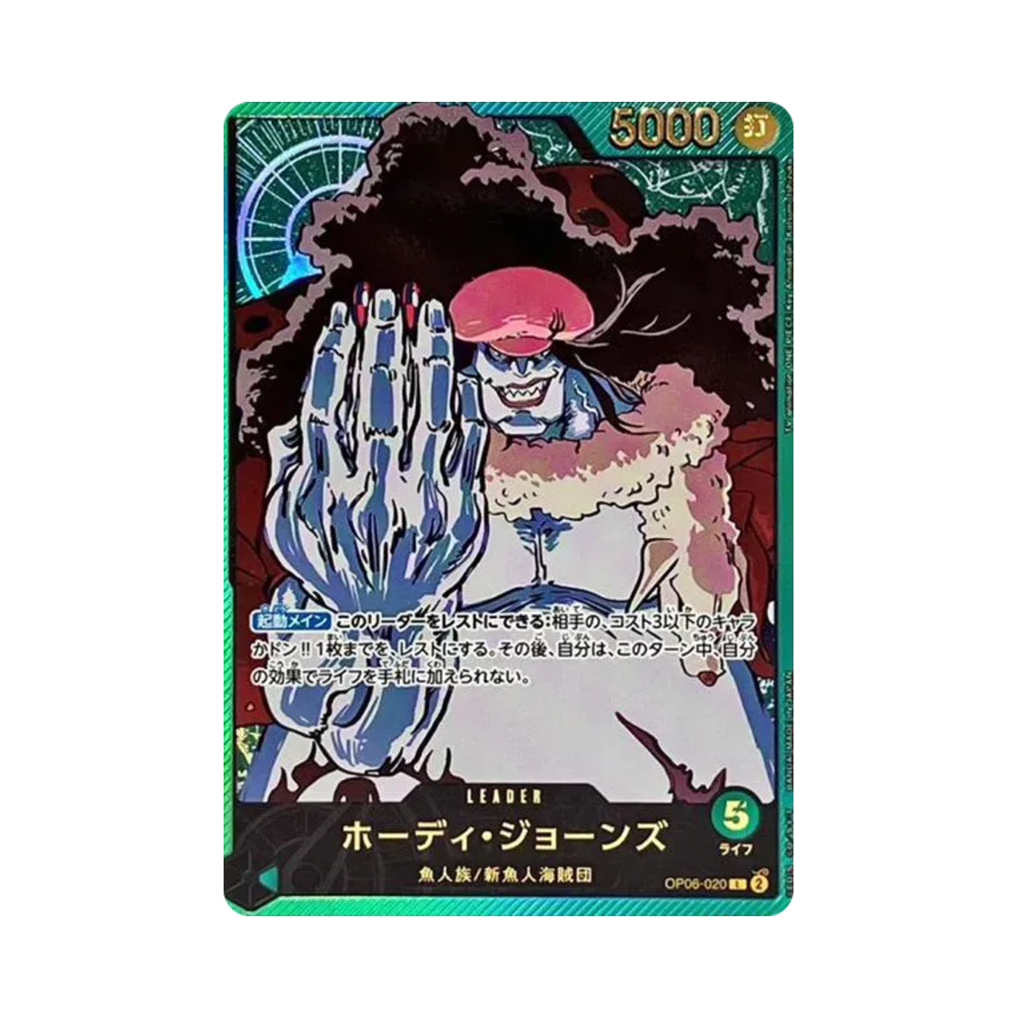 원피스 TCG 호디 존스 L-SPC OP06-020 엑스트라 부스터 팩 애니메이션 25주년 컬렉션 (일어판)(One Piece TCG Hody Jones L-SPC OP06-020 Extra Booster Anime 25th Collection (Japanese Ver.)) - 1
