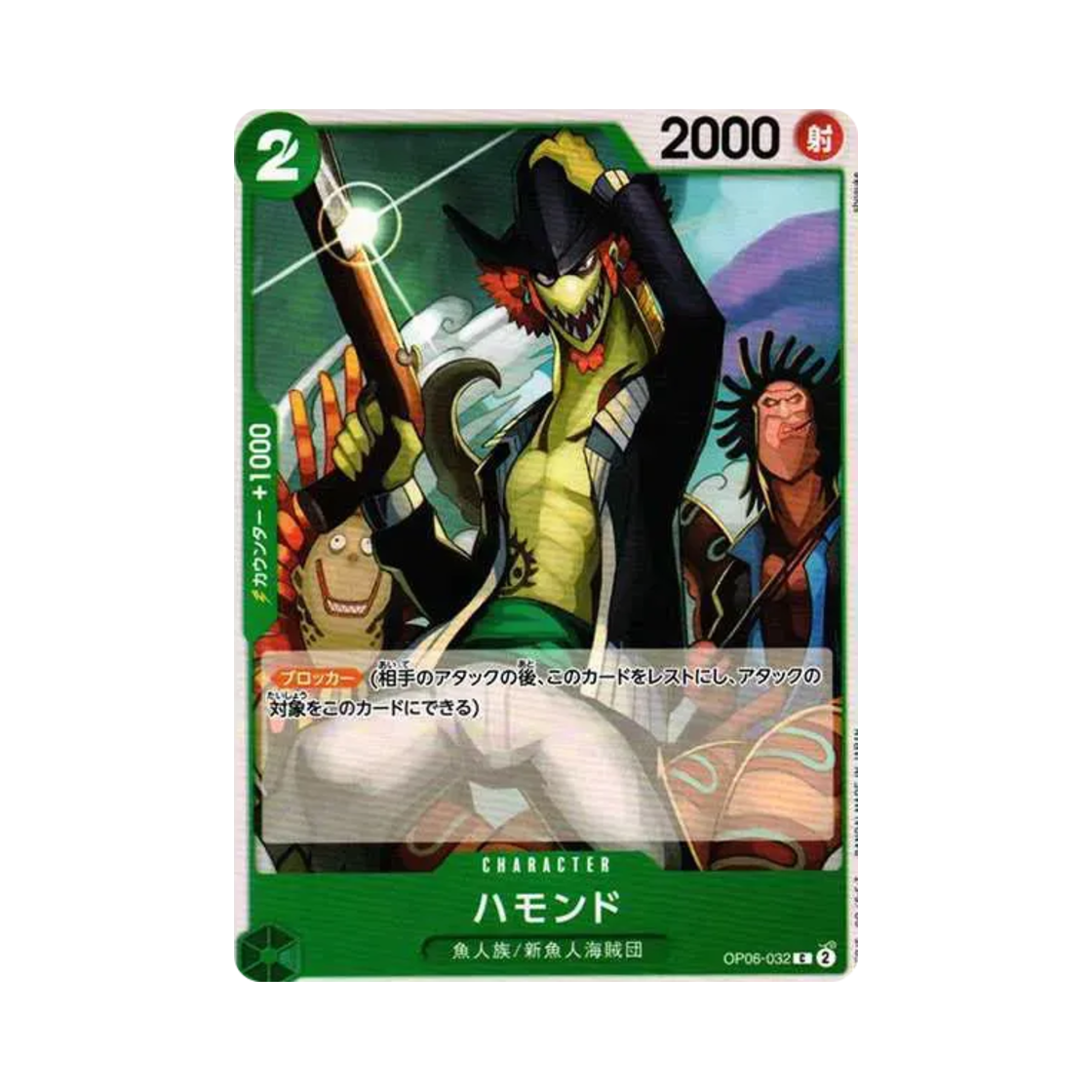 원피스 TCG 하몬드 C OP06-032 부스터 팩 쌍벽의 패자 (일어판)(One Piece TCG Hammondo C OP06-032 Booster Pack Wings of the Captain (Japanese Ver.)) - 1