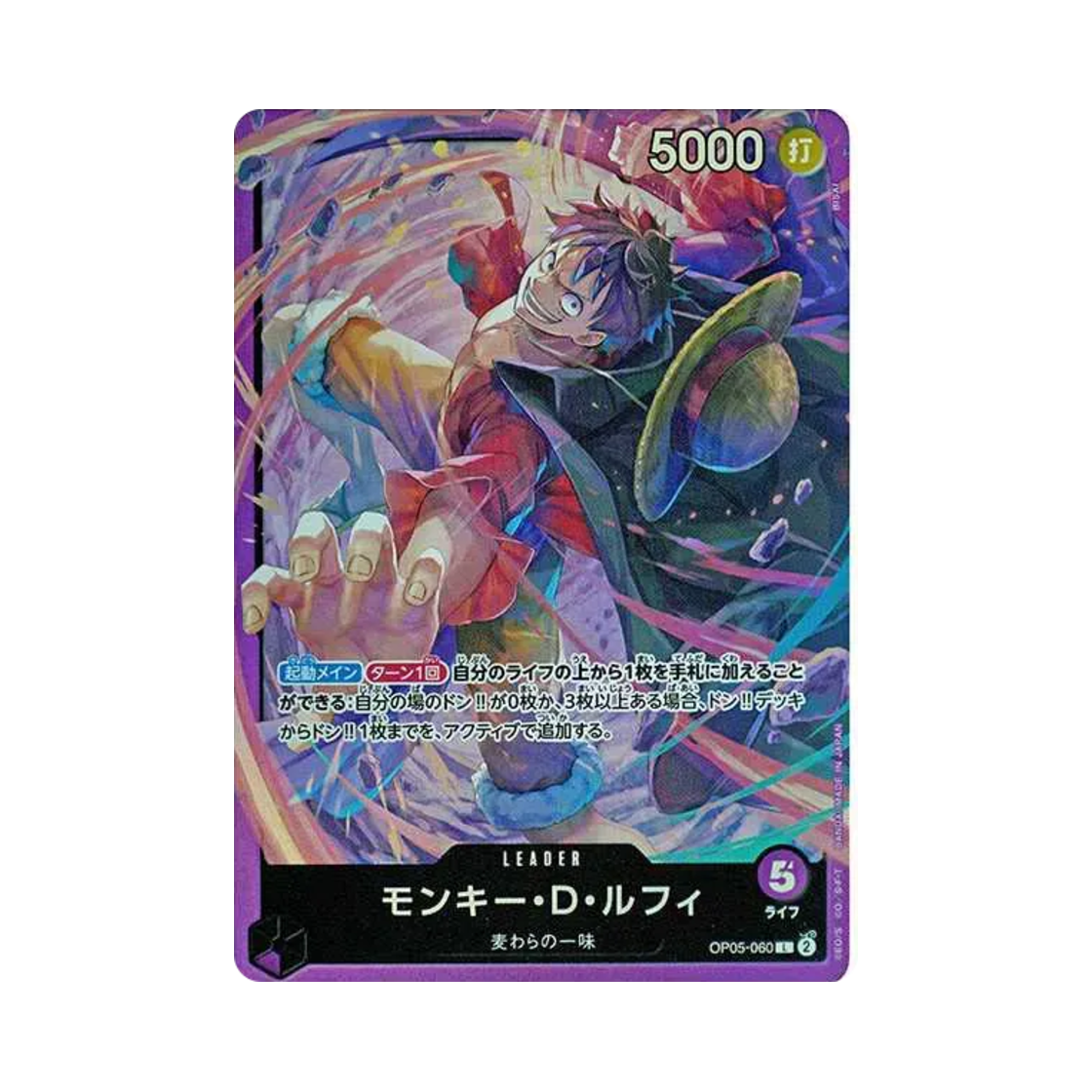 OP05-060-L One Piece TCG Monkey D. Luffy L OP05-060 Starter Deck Purple Monkey D. Luffy (Japanese Ver.)