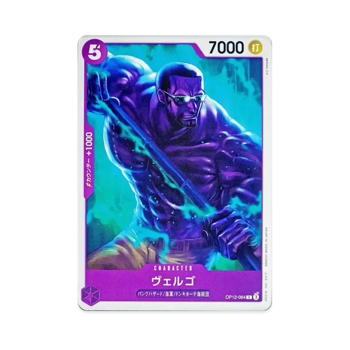 원피스 TCG 베르고 C OP12-064 부스터 팩 사제의 연 (일어판)(One Piece TCG Vergo C OP12-064 Booster Pack Legacy of the Master (Japanese Ver.)) - 1