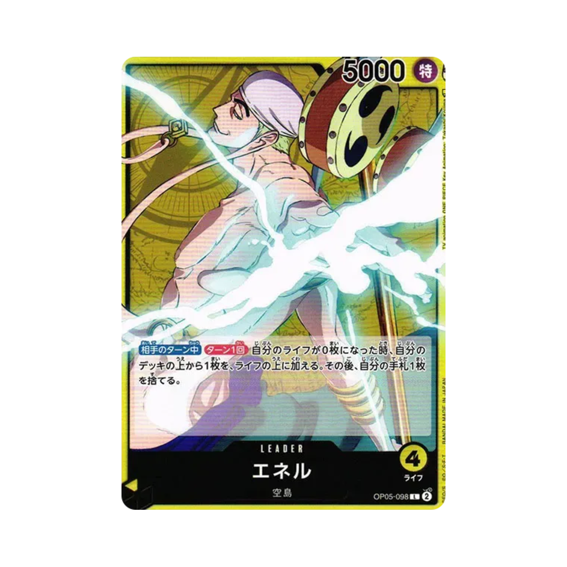 원피스 TCG 에넬 L OP05-098 부스터 팩 신시대의 주역 (일어판) | One