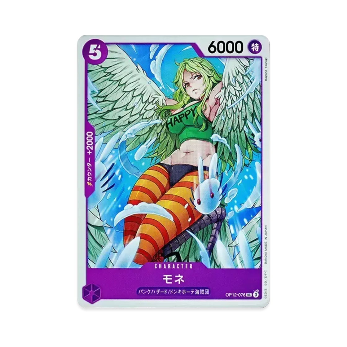 원피스 TCG 모네 UC OP12-076 부스터 팩 사제의 연 (일어판)(One Piece TCG Monet UC OP12-076 Booster Pack Legacy of the Master (Japanese Ver.)) - 1