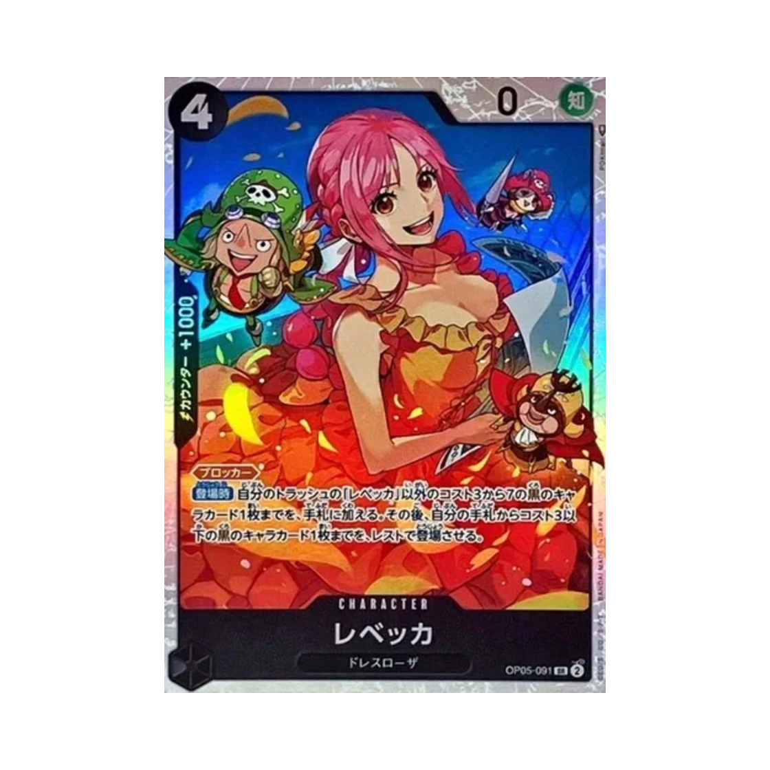 OP05-091-SR One Piece TCG Rebecca SR OP05-091 Booster Pack Awakening of the New Era (Japanese Ver.)