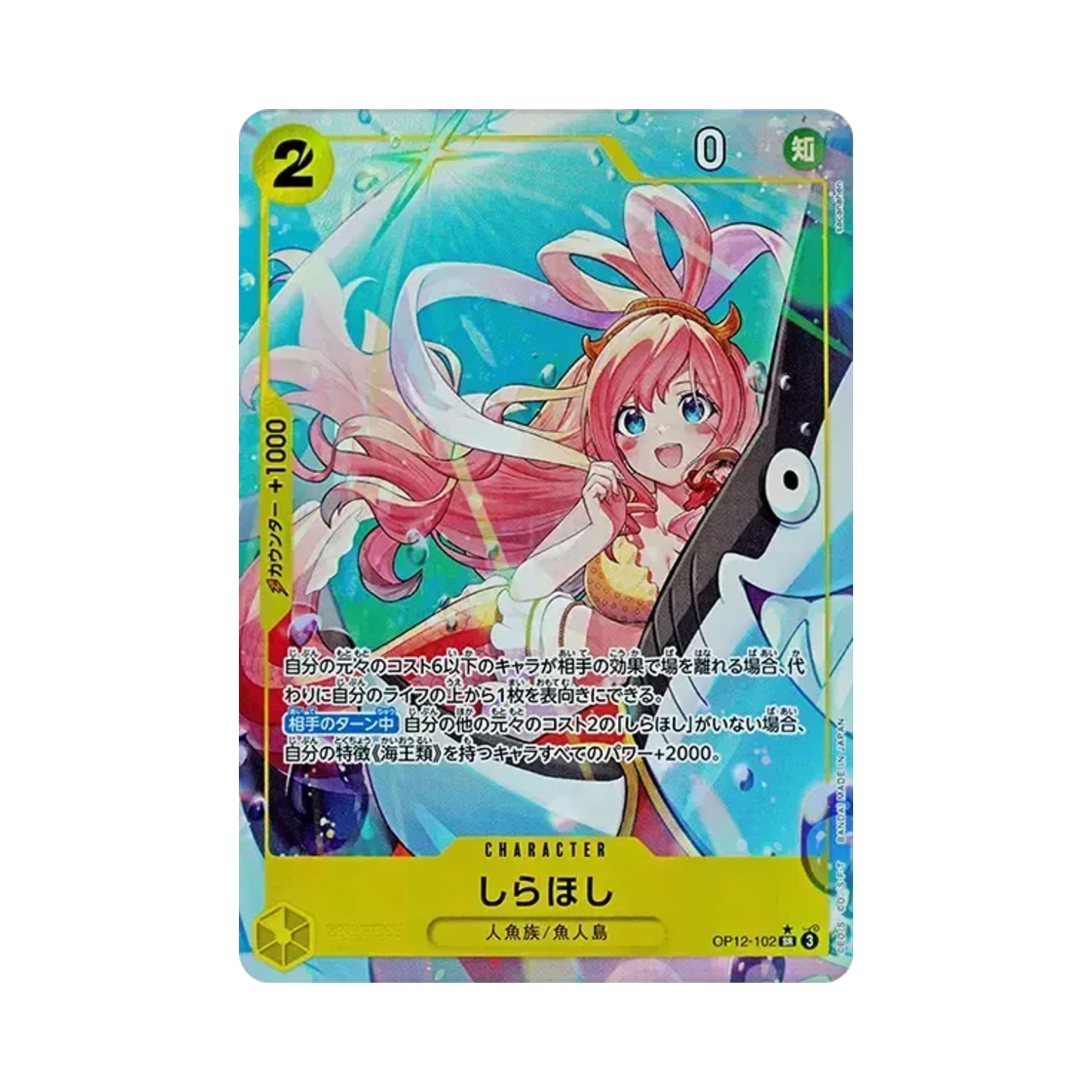 OP12-102-SR-P One Piece TCG Shirahoshi SR-P OP12-102 Booster Pack Legacy of the Master (Japanese Ver.)