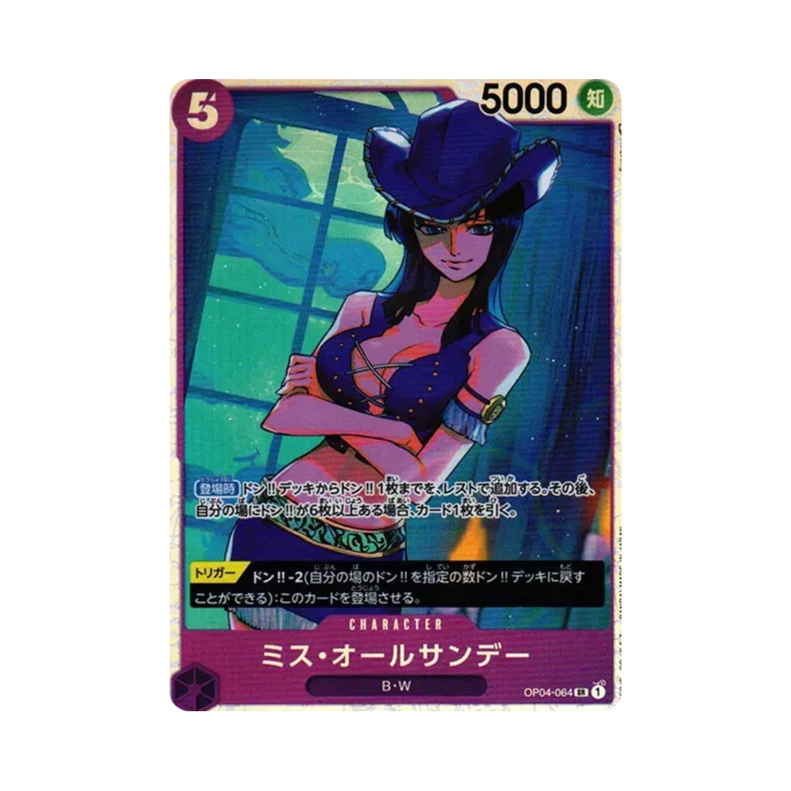 원피스 TCG 미스 올 선데이 SR OP04-064 부스터 팩 모략의 왕국 (일어판)(One Piece TCG Miss All Sunday SR OP04-064 Booster Pack Kingdoms of Intrigue (Japanese Ver.)) - 1