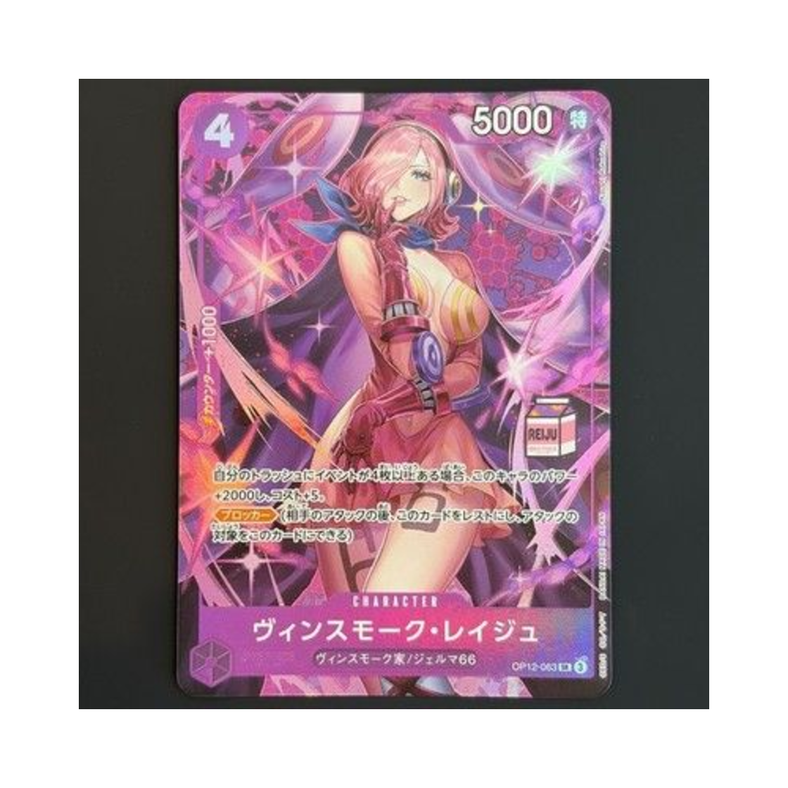 OP12-063-SR One Piece TCG Vinsmoke Reiju SR OP12-063 Admirable Collection Vol.1 Vinsmoke Reiju (Japanese Ver.)