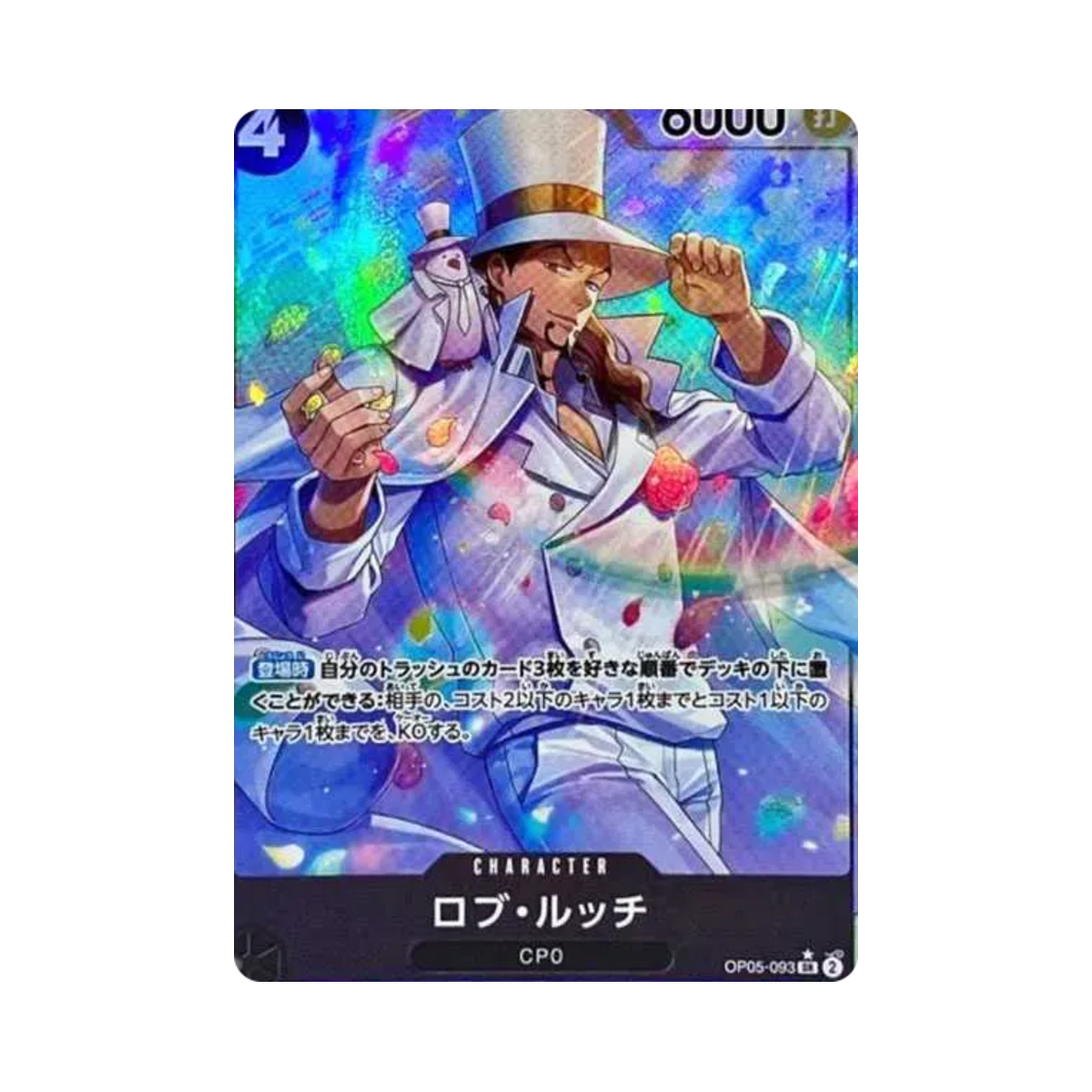 원피스 TCG 로브 루치 SR-P OP05-093 부스터 팩 신시대의 주역 (일어판)(One Piece TCG Rob Lucci SR-P OP05-093 Booster Pack Awakening of the New Era (Japanese Ver.)) - 1