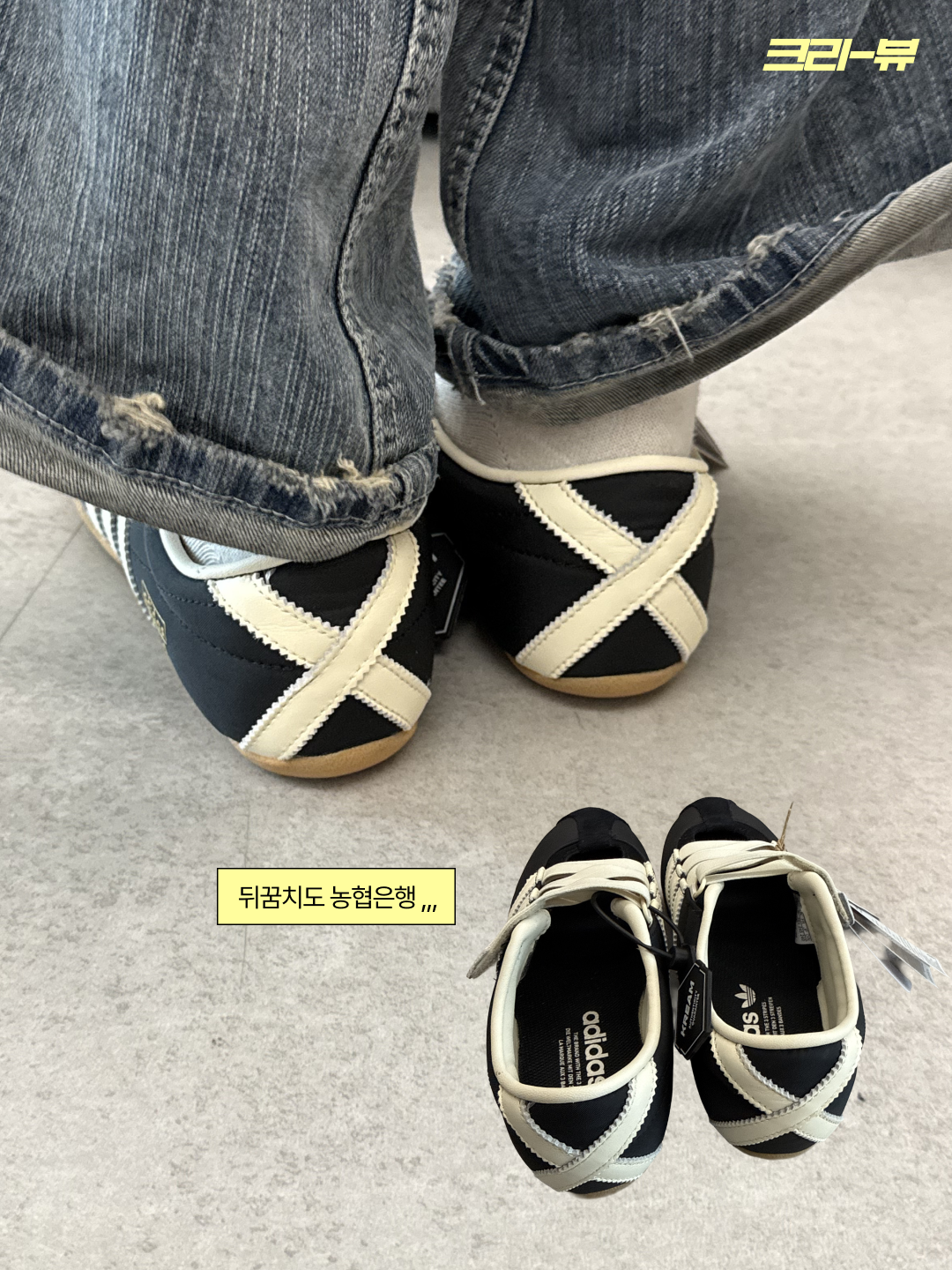(W) Adidas Tokyo MJ Core Black Cream White 착용 스타일 - 7