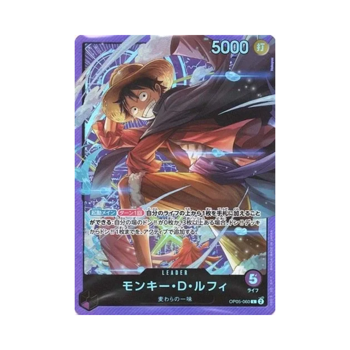 OP05-060-L One Piece TCG Monkey D. Luffy L OP05-060 One Piece Card Game Sound Loader Volume 1 (Japanese Ver.)
