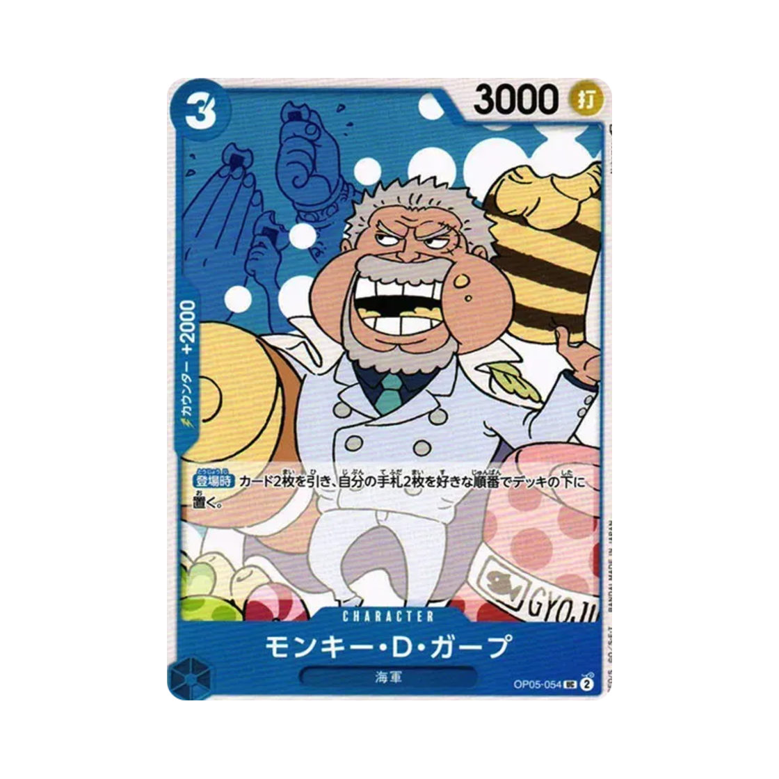 원피스 TCG 몽키 D. 가프 UC OP05-054 부스터 팩 신시대의 주역 (일어판)(One Piece TCG Monkey D Garp UC OP05-054 Booster Pack Awakening of the New Era (Japanese Ver.)) - 1