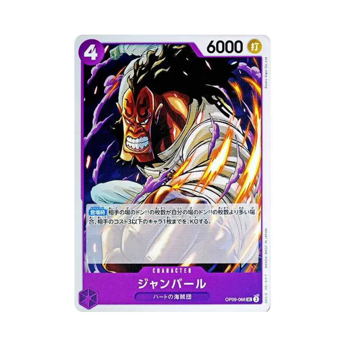 원피스 TCG 잠발 UC OP09-066 부스터 팩 새로운 황제 (일어판)(One Piece TCG Jean Bart UC OP09-066 Booster Pack Emperors in the New World (Japanese Ver.)) - 1