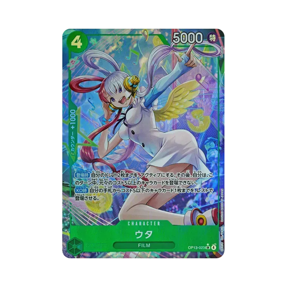 OP13-023-SR-P One Piece TCG Uta SR-P OP13-023 Booster Pack Carrying on His Will (Japanese Ver.)