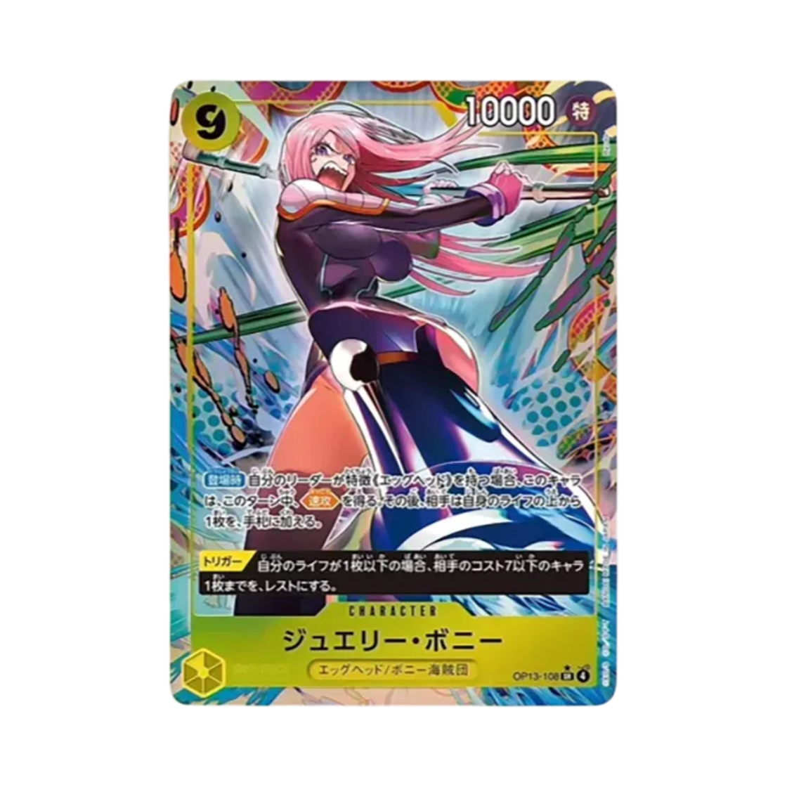 OP13-108-SR-P One Piece TCG Jewelry Bonney SR-P OP13-108 Booster Pack Carrying on His Will (Japanese Ver.)