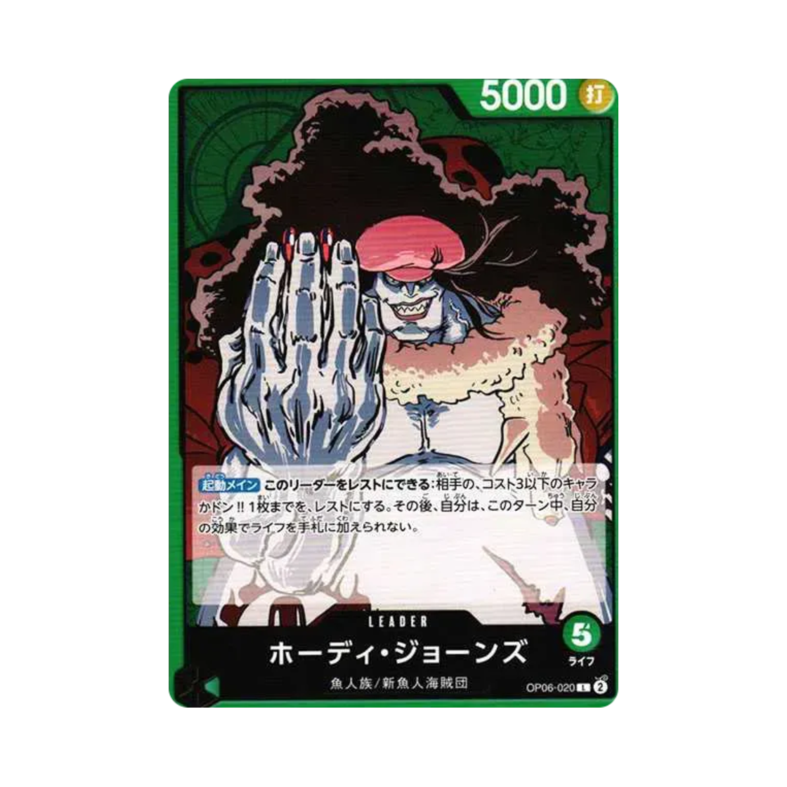원피스 TCG 호디 존스 L OP06-020 부스터 팩 쌍벽의 패자 (일어판)(One Piece TCG Hody Jones L OP06-020 Booster Pack Wings of the Captain (Japanese Ver.)) - 1