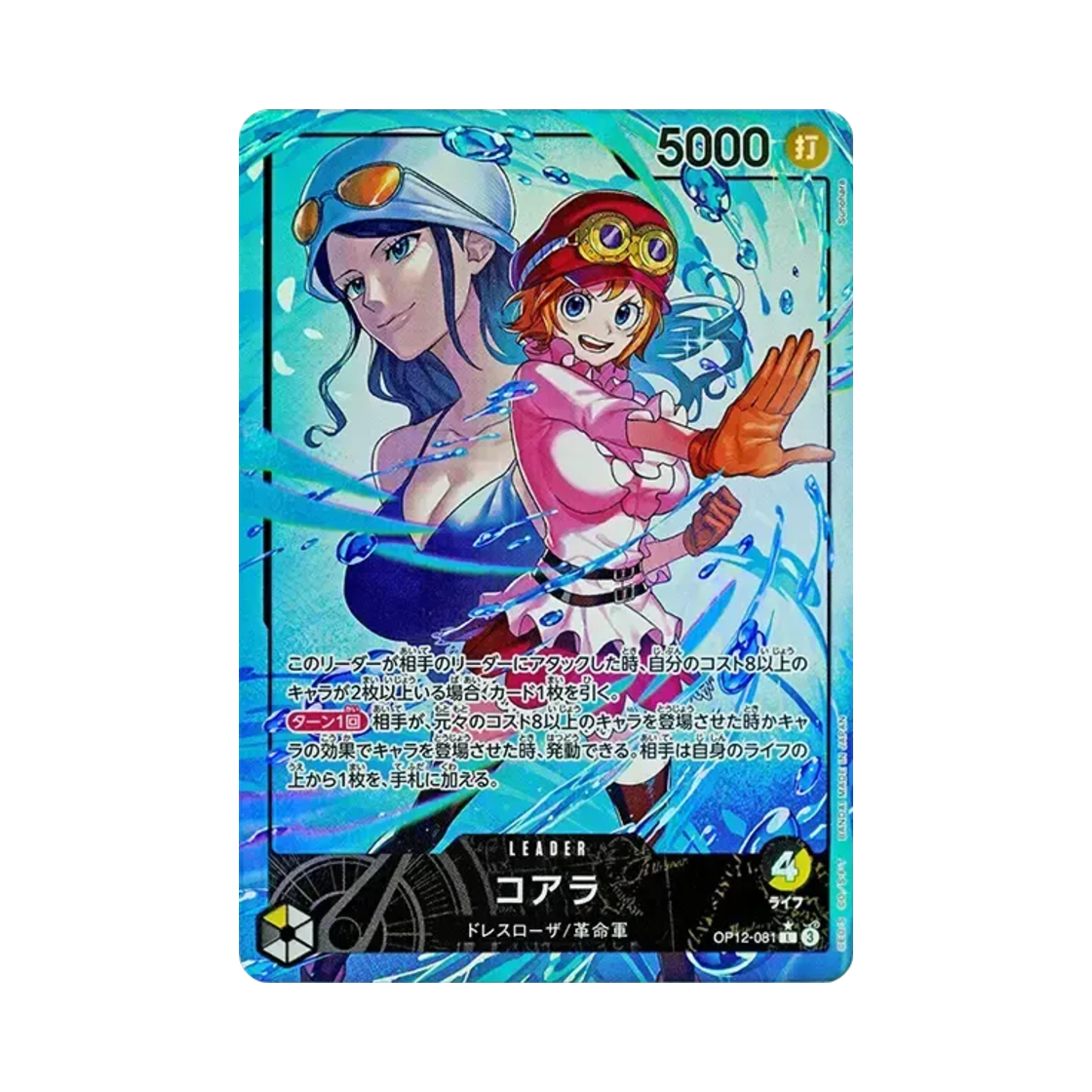 OP12-081-L-P One Piece TCG Koala L-P OP12-081 Booster Pack Legacy of the Master (Japanese Ver.)