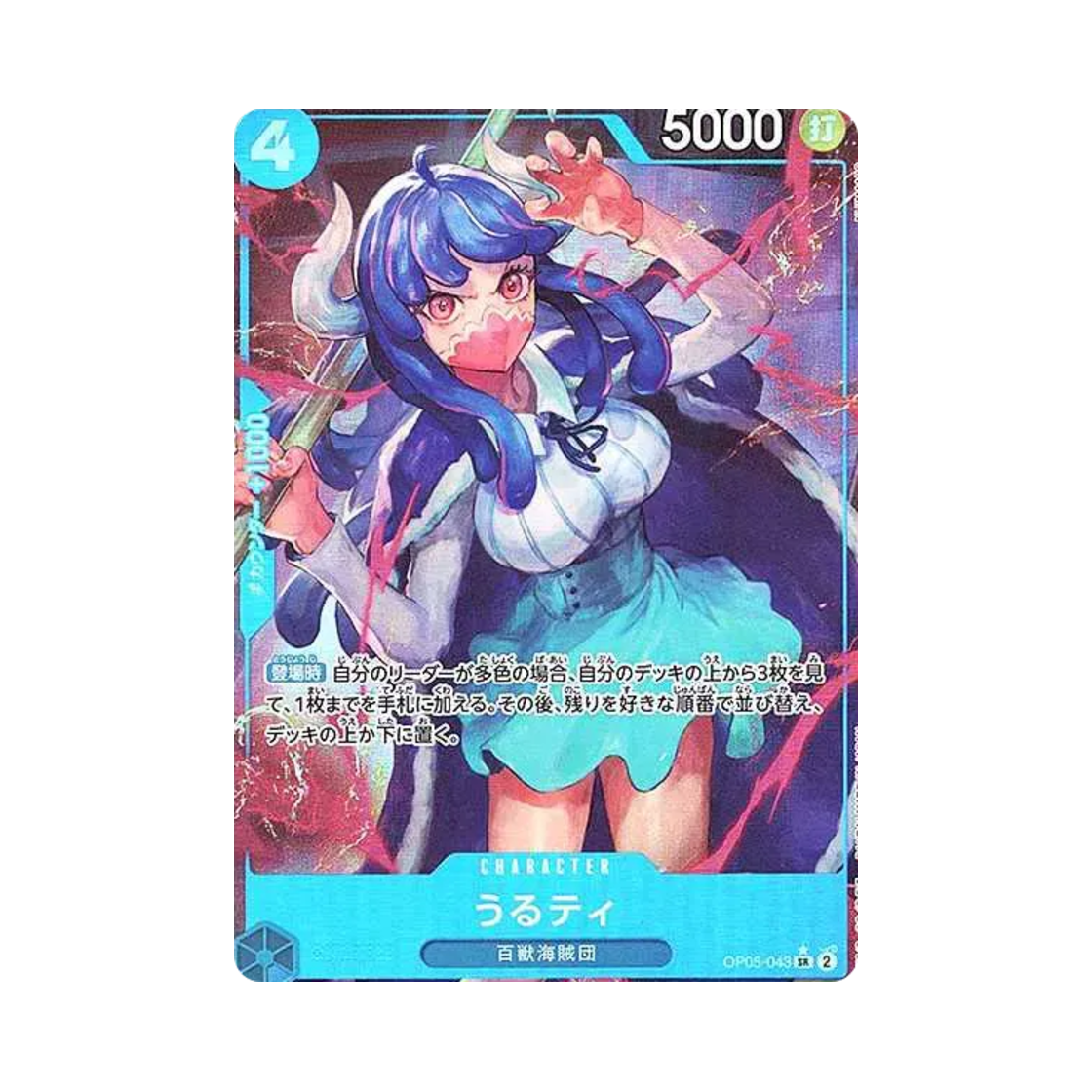 원피스 TCG 울티 SR-P OP05-043 프리미엄 부스터 원피스 카드 더 베스트 (일어판)(One Piece TCG Ulti SR-P OP05-043 Premium Booster One Piece Card The Best (Japanese Ver.)) - 1
