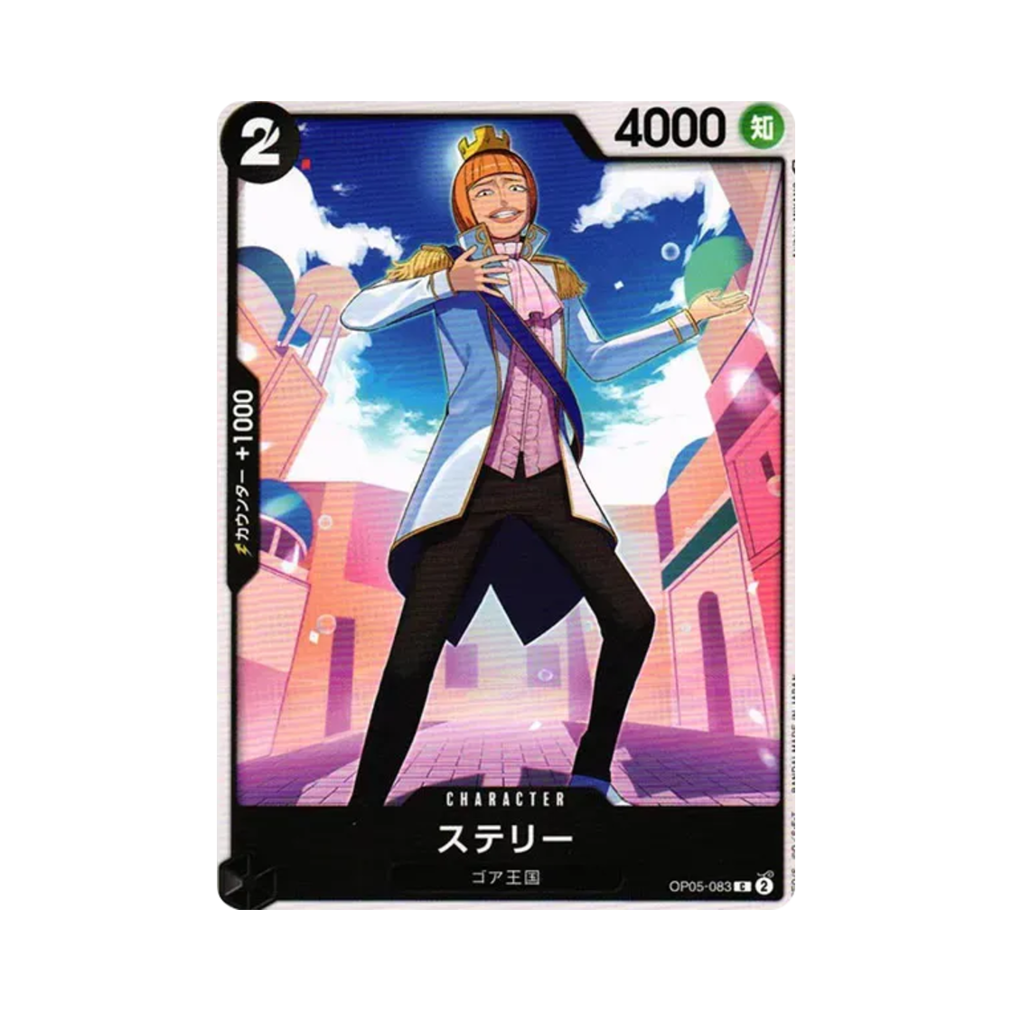 원피스 TCG 스테리 C OP05-083 부스터 팩 신시대의 주역 (일어판)(One Piece TCG Sterry C OP05-083 Booster Pack Awakening of the New Era (Japanese Ver.)) - 1