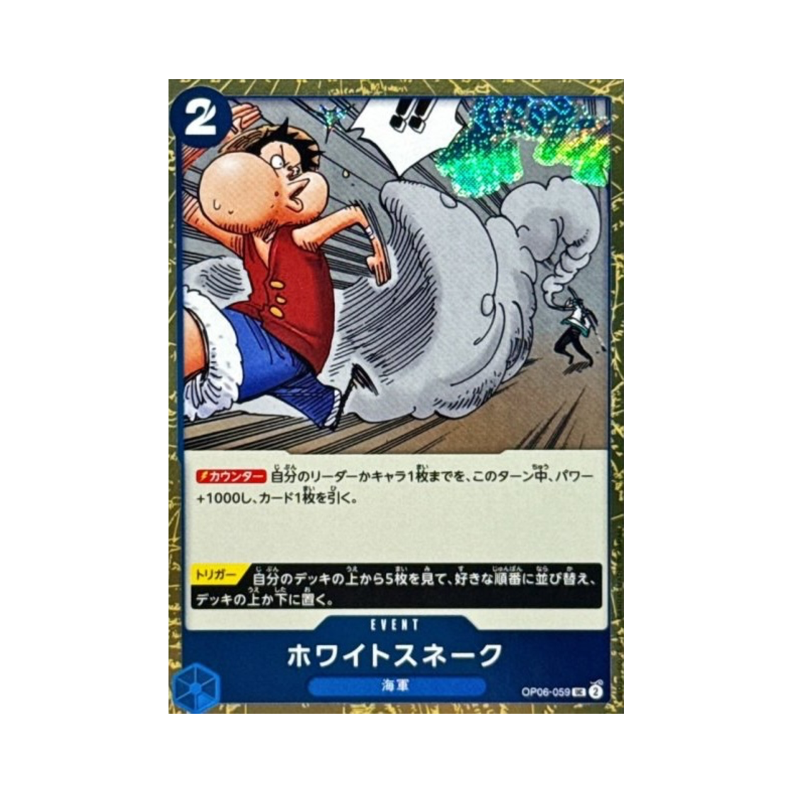 원피스 TCG 화이트 스네이크 포일 UC OP06-059 프리미엄 부스터 원피스 카드 더 베스트 Vol.2 (일어판)(One Piece TCG White Snake Foil UC OP06-059 Premium Booster One Piece Card The Best Vol.2 (Japanese Ver.)) - 1