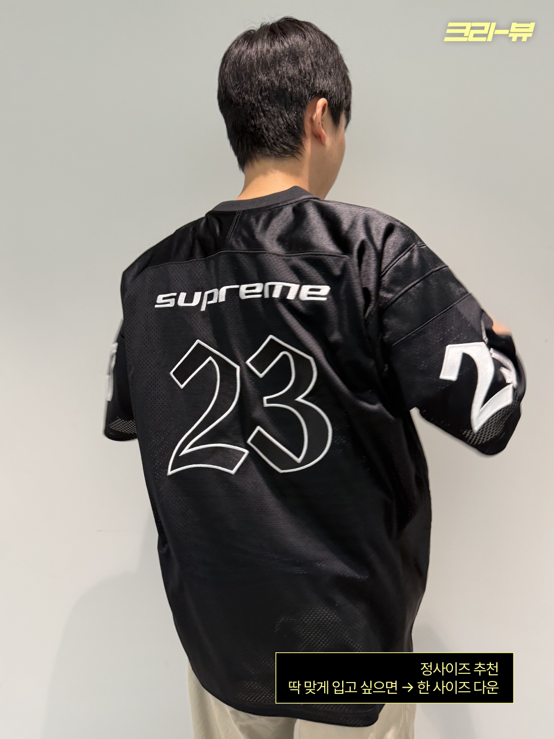 Supreme x Jordan Warm Up Jersey Black - 26SS, Supreme x Jordan Warm Up Jersey Light Blue - 26SS 착용 스타일 - 8