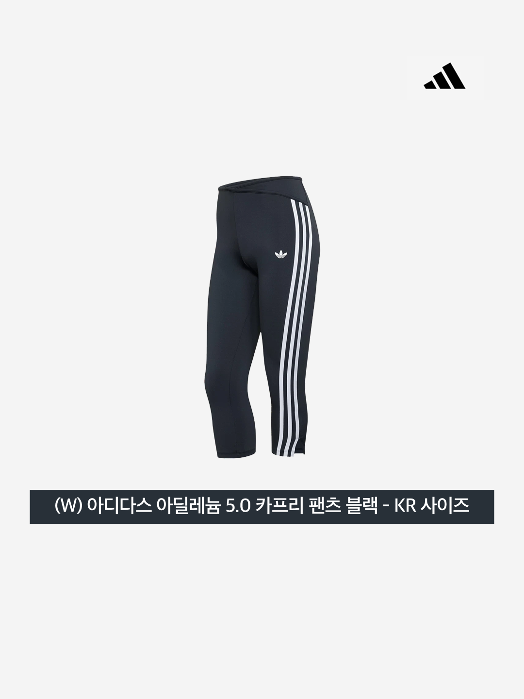 (W) Adidas Adilenium 5.0 Capri Pants Black - KR Sizing 착용 스타일 - 3