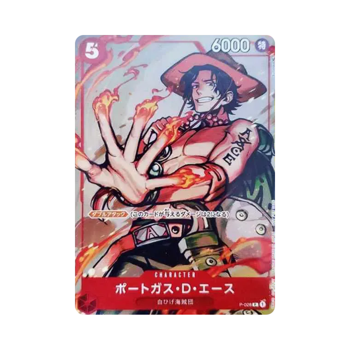 원피스 TCG 포트거스 D. 에이스 P P-028 프로모션 팩 2022 Vol.2 (일어판)(One Piece TCG Portgas D. Ace P P-028 Promotion Pack 2022 Vol.2 (Japanese Ver.))