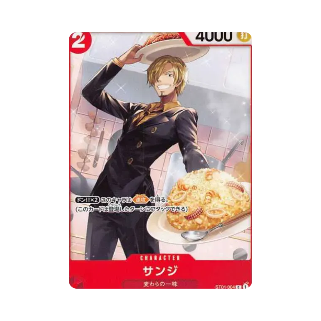 원피스 TCG 상디 C ST01-004 프로모션 팩 Vol.3 (일어판)(One Piece TCG Sanji C ST01-004 Promotion Pack Vol.3 (Japanese Ver.)) - 1