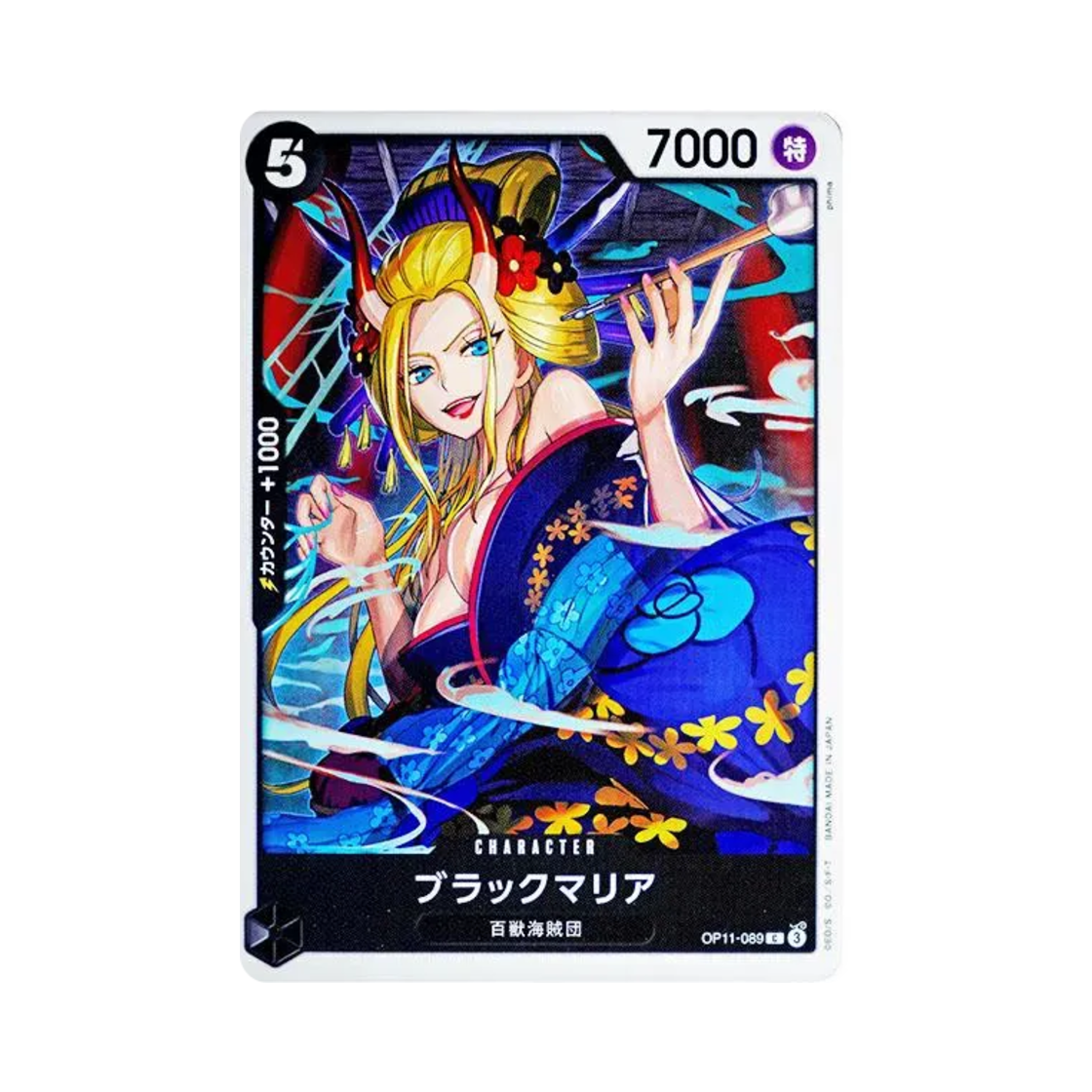 원피스 TCG 블랙마리아 C OP11-089 부스터 팩 신속의 권 (일어판)(One Piece TCG Black Maria C OP11-089 Booster Pack A Fist of Divine Speed (Japanese Ver.)) - 1