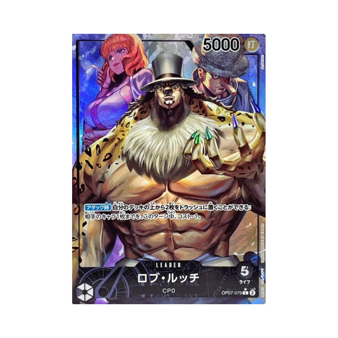 OP07-079-L-P One Piece TCG Rob Lucci L-P OP07-079 Booster Pack 500 Years in the Future (Japanese Ver.)