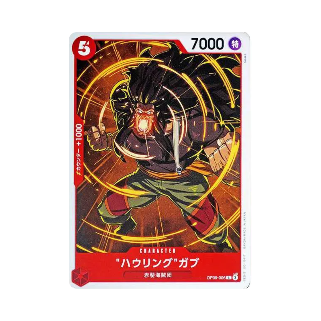 원피스 TCG 하울링 갭 C OP09-006 부스터 팩 새로운 황제 (일어판)(One Piece TCG Howling Gab C OP09-006 Booster Pack Emperors in the New World (Japanese Ver.)) - 1