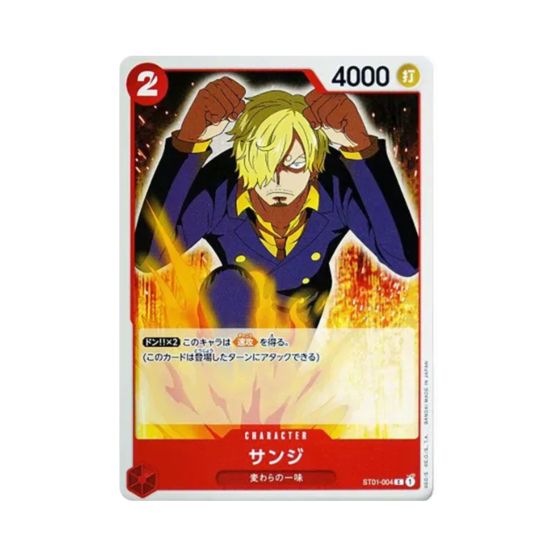 원피스 TCG 상디 C ST01-004 스타트 덱 밀짚모자 일당 (일어판)(One Piece TCG Sanji C ST01-004 Starter Deck Straw Hat Pirates (Japanese Ver.)) - 1